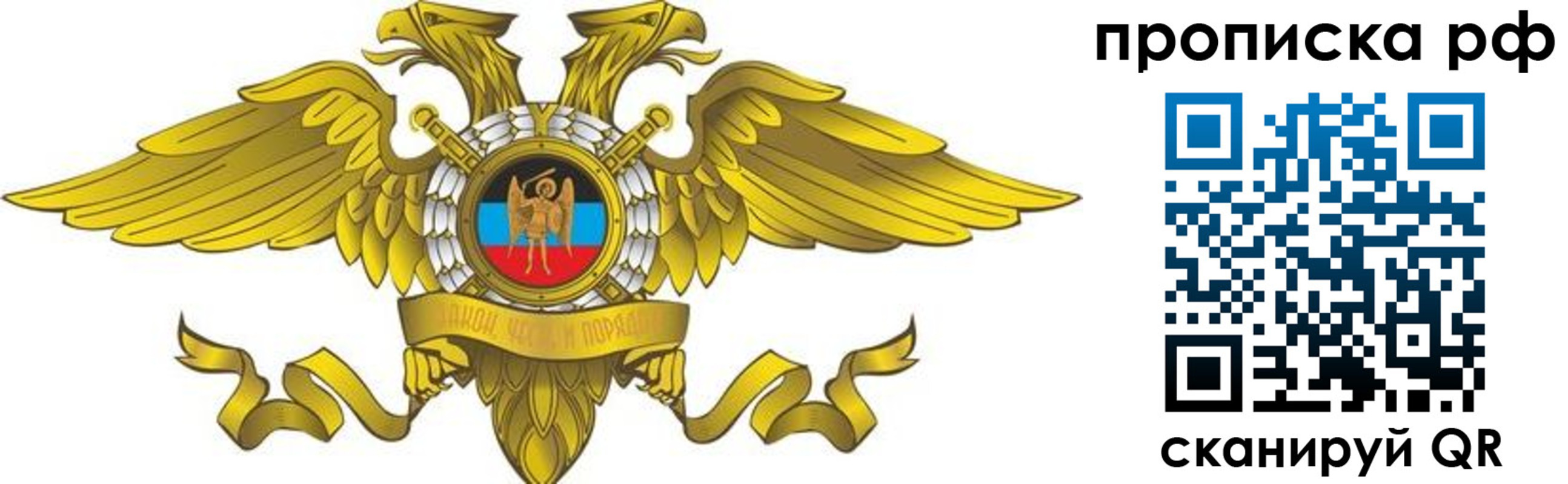 прописка для работы в Ефремове