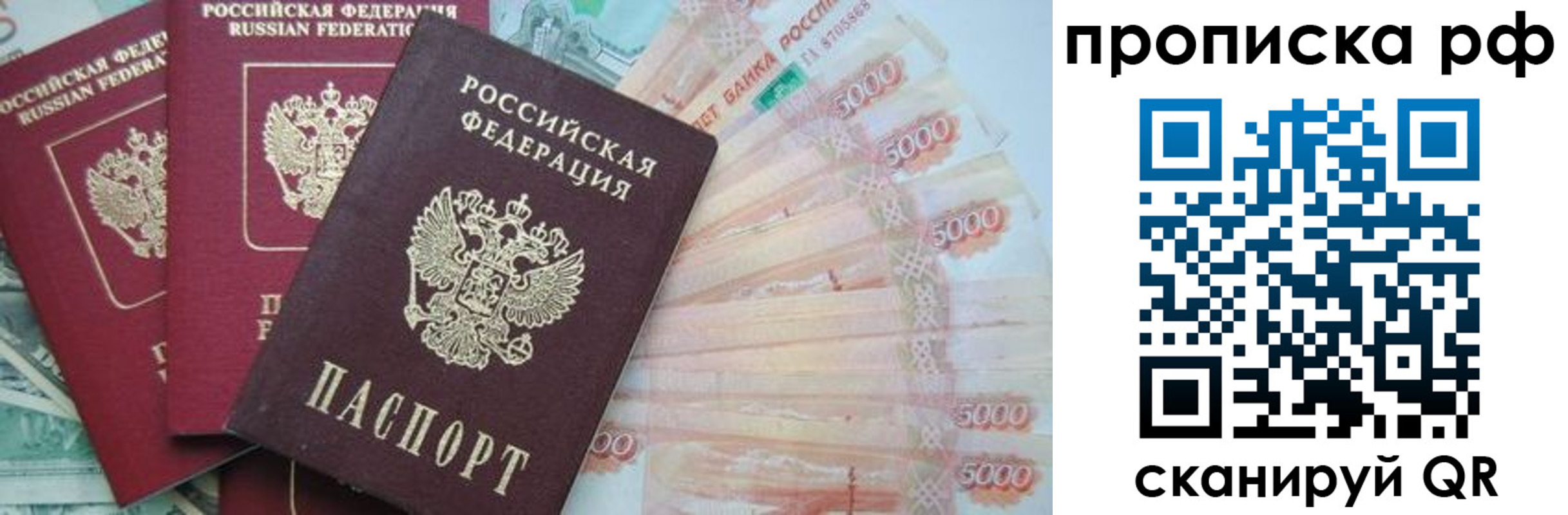 временная регистрация купить в Ефремове