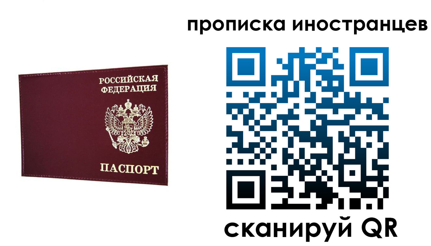прописка в Ефремове